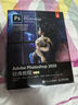 Adobe Photoshop 2020經(jīng)典教程（彩色版）（異步圖書(shū)出品） 曬單實(shí)拍圖
