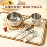 沃德百惠（WORTHBUY）兒童輔食碗餐具套裝寶寶學(xué)吃飯幼兒園帶手柄防摔防燙牛奶杯碗勺叉 雙耳碗+雙耳杯【五件套】 曬單實(shí)拍圖