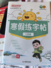 陽(yáng)光同學(xué) 2026春新版 寒假練字帖一年級人教版 上下冊銜接 小學(xué)生控筆訓練書(shū)法寫(xiě)字技巧 寒假作業(yè)28天專(zhuān)項訓練 曬單實(shí)拍圖