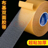 強(qiáng)力網(wǎng)格雙面膠高粘度透明無(wú)痕布基雙面膠帶地毯地墊沙發(fā)墊固定貼 強(qiáng)力網(wǎng)格雙面膠【40mm】加寬款 18米長(zhǎng) 曬單實(shí)拍圖