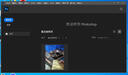 Adobe photoshop 2024 PS軟件新版遠(yuǎn)程安裝服務(wù) 圖片編輯處理軟件正版續(xù)費服務(wù) 【win版本】2024版遠(yuǎn)程安裝 曬單實拍圖