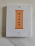 唐宋詞格律 詞系列 龍榆生 著 收詞牌一百五十余調(diào) 詩(shī)詞寫作入門工具書 國(guó)學(xué)入門 古詩(shī)詞鑒賞 正版 曬單實(shí)拍圖