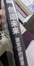 創(chuàng)造未來：激發(fā)你的顛覆性思維 曬單實拍圖