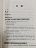 教學(xué)模式（第9版）（教育治理與領(lǐng)導力叢書(shū)） 曬單實(shí)拍圖
