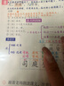 【官方正版】小學語文課堂筆記貼 隨堂筆記 透明全套 同步教材 語文課本 人教版 1-6年級 7-9年級同步教材 掃碼看視頻 一2二3三4四5五6六年級 三年級上冊【配視頻課+課本】 小學通用 曬單實拍圖
