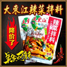 可欽雞西辣菜 正宗大東江冷面拌菜料辣椒油涼拌調(diào)料 辣菜拌料 6袋咸口【150g】 曬單實(shí)拍圖