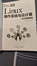 Linux操作系統(tǒng)與云計算（基于華為openEuler）（微課版） 曬單實拍圖