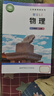 【新改版】新華書店初中北師大版八年級(jí)上冊(cè)物理書北師大版8年級(jí)上冊(cè)物理教材北師大初二上冊(cè)物理書八8上物理教科書 曬單實(shí)拍圖