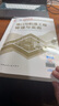 建工社】2025新版一級(jí)建造師教材全套 備考一建教材2025建筑公路 一建市政公共課教材復(fù)習(xí)題集 中國(guó)建筑工業(yè)出版社 建筑書籍 2025版 港口管理與實(shí)務(wù)單本【無真題】 曬單實(shí)拍圖