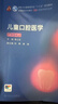 【自選】口腔醫(yī)學(xué) 口腔頜面外科學(xué)第八版  本科教材外科學(xué)頜面修復(fù)學(xué) 正畸解剖生理種植學(xué)8版 人民衛(wèi)生出版社口腔書籍 兒童口腔醫(yī)學(xué)(第5版) 曬單實拍圖
