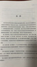 【當當正版包郵】見(jiàn)證逆潮 付鵬 著(zhù) 全球資產(chǎn)邏輯大變局的思考 最了解買(mǎi)方的首席經(jīng)濟學(xué)家十年磨一劍,一本書(shū)帶你領(lǐng)略全球化浪潮中的經(jīng)濟智慧與投資哲學(xué) 付鵬 見(jiàn)證逆潮 見(jiàn)證逆潮 曬單實(shí)拍圖