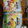 【不白吃官旗】我是不白吃全系列漫畫圖書 山海經(jīng) 吃透中國史 三國 國寶 物理太好玩全冊兒童科普類教育漫畫書 不白吃漫畫·北山經(jīng)4 曬單實(shí)拍圖