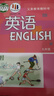 【廣東專(zhuān)用】適用2025新版初中3三9九年級下冊全套書(shū)本課本教科書(shū)人教版語(yǔ)文政治物理化學(xué)數學(xué)滬教版英語(yǔ) 九年級下冊書(shū)全套 九下教材全套 初三下冊課本全套人教版 九年級下冊歷史 九下歷史書(shū)人教版 【滬教 曬單實(shí)拍圖
