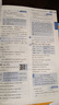 【2025秋季新版】教材解讀八年級(jí)上冊(cè)語(yǔ)文全套人教版RJ初二上冊(cè)下冊(cè)教材全解書(shū)8年級(jí)上下冊(cè)課本同步解讀課堂筆記預(yù)習(xí)百川菁華 八下數(shù)學(xué)【人教版】 曬單實(shí)拍圖
