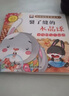 10冊(cè) 好性格教育圖畫(huà)書(shū) 彩圖注音版 有朋友真好 森林分享會(huì) 6-8歲兒童性格培養(yǎng)好品德幼兒繪本親子情商教育一年級(jí)閱讀故事書(shū) 會(huì)打鳴的咕咕 曬單實(shí)拍圖
