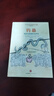 釣愚 操縱與欺騙的經(jīng)濟學(xué)  羅伯特席勒或羅伯特希勒 敘事經(jīng)濟學(xué)動物精神作者 中信出版社圖書 曬單實拍圖