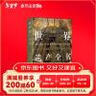京東自營 世界遺產(chǎn)全書 1092處世界遺產(chǎn) 帶你環(huán)游世界 正版保證  曬單實拍圖