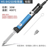 HANDSKIT電動(dòng)吸錫器電熱吸錫泵真空泵電烙鐵自動(dòng)強(qiáng)力拆焊吸錫槍兩用除錫器 電熱吸錫器（標(biāo)配） 曬單實(shí)拍圖