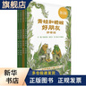 【系列自選包郵】清華附小學(xué)校推薦一二年級課外書(shū)閱讀必讀繪本 猜猜我有多愛(ài)你 爺爺一定有辦法 蚯蚓的日記 落葉跳舞 逃家小兔 我爸爸 我媽媽買(mǎi)綠豆 團圓 青蛙和蟾蜍 小豬唏哩呼嚕抱抱  拼注音版可選 青 曬單實(shí)拍圖