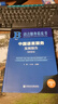 中國語言服務(wù)發(fā)展報告(2024)/語言服務(wù)藍皮書 曬單實拍圖