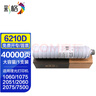 彩格適用理光7500碳粉1075 2060 2075 7001 8000 8001 6210D墨粉盒 【80000頁(yè)】大容量粉盒雙支裝 曬單實(shí)拍圖