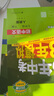 旗艦店】5年中考3年模擬七年級(jí)下冊(cè)2025春五年中考三年模擬七7年級(jí)下冊(cè)數(shù)學(xué)書(shū)課本初一五三53天天練 七下數(shù)學(xué) 北京版 曬單實(shí)拍圖