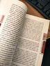 西游記  中華書局四大名著名家點評系列 曬單實拍圖