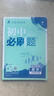 2026初中必刷題七年級八.九年級上冊2026春下冊七.八.九年級數學(xué)語(yǔ)文英語(yǔ)物理化學(xué)歷史政治地理生物小四門(mén)人教七上初一二同步試卷理想樹(shù) （2026春）七年級下冊 歷史【人教版】 曬單實(shí)拍圖