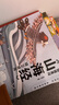 中國(guó)神話有意思（全7冊(cè)）+小狐貍勇闖《山海經(jīng)》7冊(cè) 狐貍家 【3-9歲繪本】 后羿射日精衛(wèi)填海炎黃大戰(zhàn)大禹治水四海八荒女媧補(bǔ)天夸父追日 孩子讀得懂的山海經(jīng)繪本 中信出版社圖書 曬單實(shí)拍圖