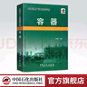 【官方旗艦店】石油化工設(shè)備維護檢修規(guī)程:2019版 第一冊 通用設(shè)備 標準，規(guī)范，導則，煉油化工，煤化工 曬單實拍圖