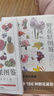 常見花草輕圖鑒+野花輕圖鑒套裝（全2冊） 曬單實拍圖