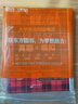 【備考2026年6月】新東方大學(xué)英語(yǔ)四級真題試卷超詳解+模擬 含12月真題 四六級考試歷年真題 CET6/CET4詞匯 四級真題試卷 曬單實(shí)拍圖