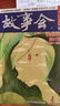 故事會校園版合訂本.第31輯 故事會校園版合訂本31 曬單實拍圖