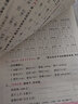 2025秋王朝霞活頁(yè)默寫(xiě)計算一二三四五六年級上冊語(yǔ)文數學(xué)英語(yǔ)同步練習人教版北師蘇教分層練習每日一練默寫(xiě)能手專(zhuān)項訓練拼音詞語(yǔ)基礎練習冊活頁(yè)卷 4年級上冊語(yǔ)文默寫(xiě)>人教版 曬單實(shí)拍圖