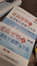 更高更妙的高考化學(xué)思想與方法（第三版） 曬單實拍圖