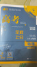 高考必刷題合訂本2026新版含2025年高考真題全套高二高三一二輪總復習輔導資料書(shū)高中必刷題 物理（通用版） 曬單實(shí)拍圖