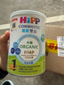 喜寶喜寶（Hipp） 有機港版HMP母乳益生菌+GOS益生元 嬰幼兒奶粉 350g 1段 喜寶350g （效期26.8） 曬單實拍圖