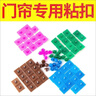 自粘型防蚊門簾磁性軟紗粘扣魔術(shù)貼粘扣家用紗門專用魔術(shù)扣3包 咖啡色2包 28個裝 曬單實拍圖