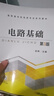 電路基礎(chǔ) 第3版 曬單實拍圖