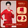 春織本命年大紅圓領(lǐng)內衣女套裝馬年純棉秋冬保暖棉毛衫老人秋衣秋褲男 女士|低領(lǐng)云福+內褲1條+福襪2雙 彈力腰頭 4XL 165斤-185斤 曬單實(shí)拍圖