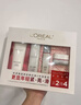 歐萊雅（LOREAL）美白淡斑注白瓶復顏抗皺護膚品套裝補水保濕緊致清潔淡紋滋潤修護 復顏抗皺緊致防曬【9件套】 曬單實(shí)拍圖