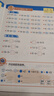 學(xué)而思小學(xué)周周學(xué)+天天練 小學(xué)數學(xué)語(yǔ)文英語(yǔ)人教版配視頻思維培養基本功天天練上冊思維訓練1-6年級培優(yōu)教材智能教輔-CB 數學(xué)天天練 一年級（上） 曬單實(shí)拍圖