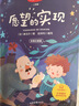 二年級必讀正版注音版小學(xué)生課外書(shū)全套4冊神筆馬良七色花愿望的實(shí)現一起長(cháng)大玩具快樂(lè )讀書(shū)吧 曬單實(shí)拍圖
