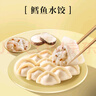 船歌魚水餃【粉絲專享】鲅魚水餃多味組合（早餐夜宵 海鮮手工餃子 速食） 蝦三鮮水餃230g 曬單實拍圖