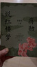 理想國新書(shū) 蔣勛說(shuō)紅樓夢(mèng) 青春版 套裝上下冊 蔣勛 四大名著(zhù) 數十次閱讀《紅樓夢(mèng)》后的心血之作 蔣勛先生寫(xiě)給青少年的《紅樓夢(mèng)》 曬單實(shí)拍圖