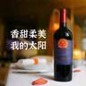 SETTESOLI意大利太陽(yáng)神黑達沃拉干紅葡萄酒 12個(gè)月橡木桶柔和飽滿(mǎn)果香餐酒 太陽(yáng)神干紅 曬單實(shí)拍圖