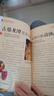 你不可不知的地球之謎 世界未解之謎 中小學(xué)生科普讀物少兒百科三四五六年級課外閱讀書 少年探索發(fā)現(xiàn)系列 曬單實拍圖