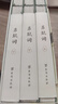 【當(dāng)當(dāng) 正版包郵】葉嘉瑩作品集全集 迦陵書系、唐宋詞十七講、古詩詞課等 一蓑煙雨任平生：蘇軾詞 全三冊 曬單實(shí)拍圖