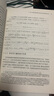 因果推斷與效應評估的計量經濟學 經濟學精選教材譯叢 曬單實拍圖