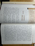 西游記 七年級上冊推薦閱讀 中小學(xué)生課外閱讀指導(dǎo)叢書 商務(wù)印書館 智慧熊圖書 曬單實拍圖